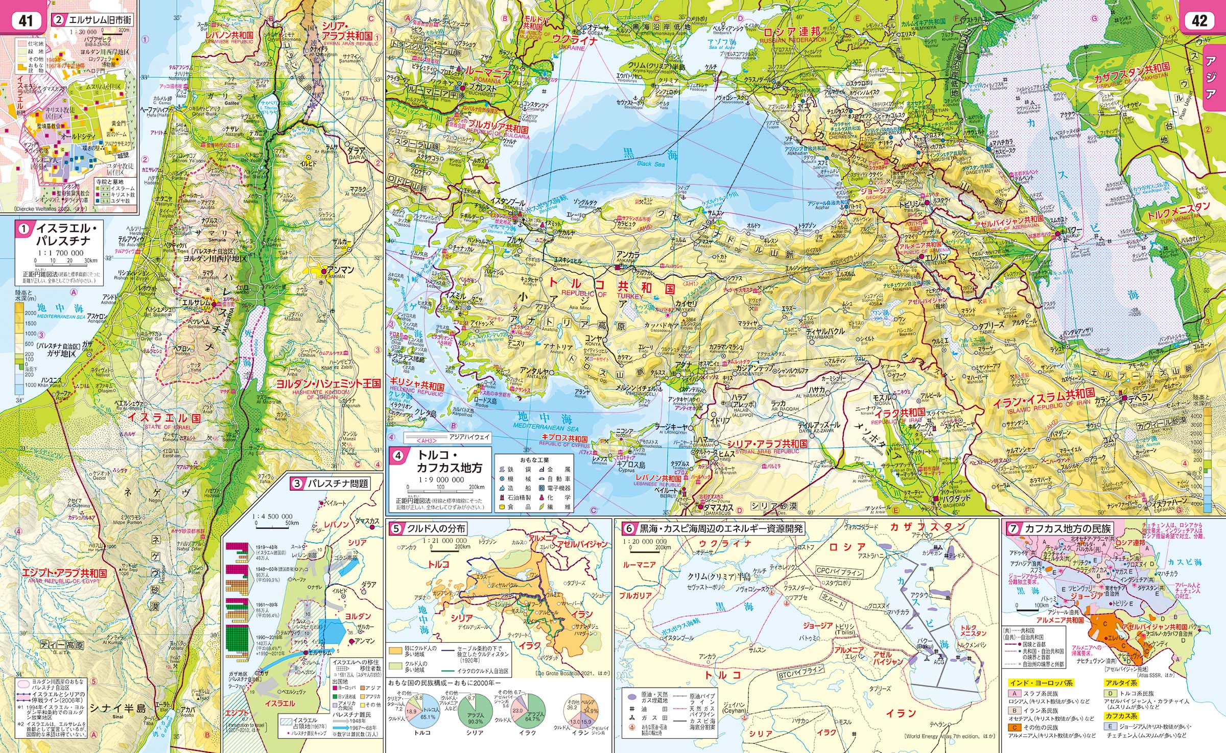 新詳高等地図｜帝国書院 高等学校教科書Web