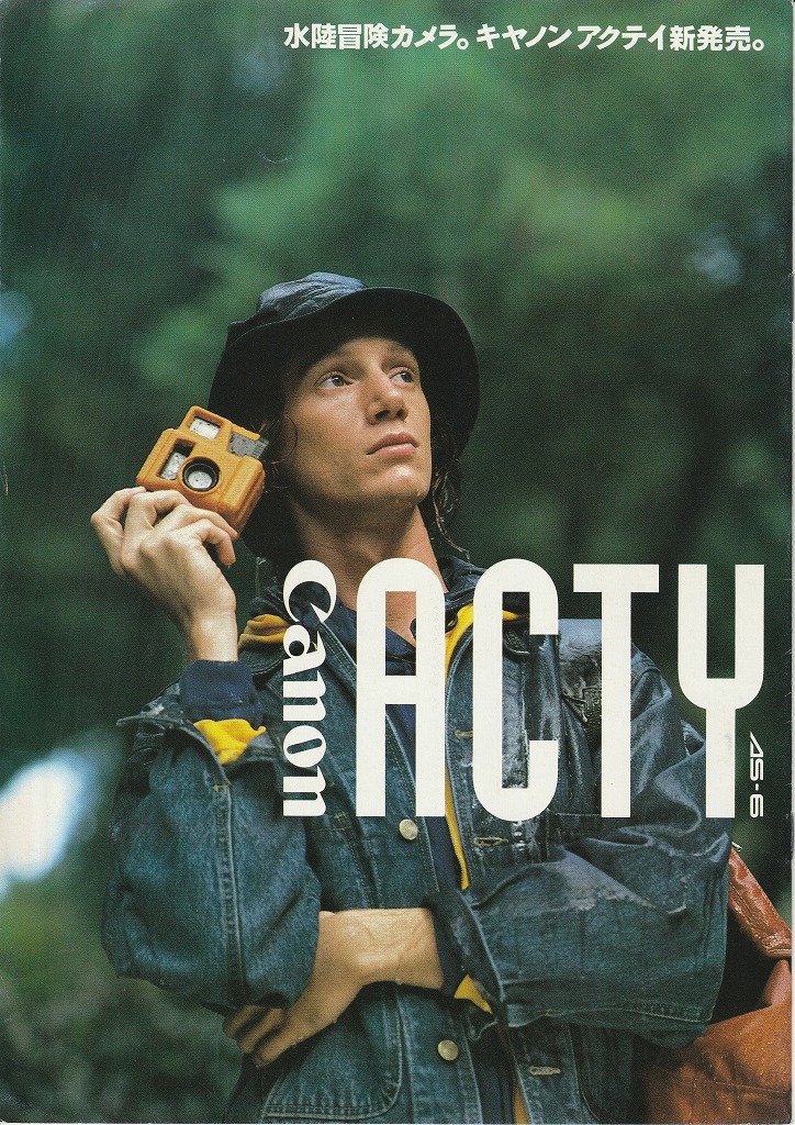 キヤノンアクティAS-6 防水フィルムコンパクトカメラ（1986年2月配布物