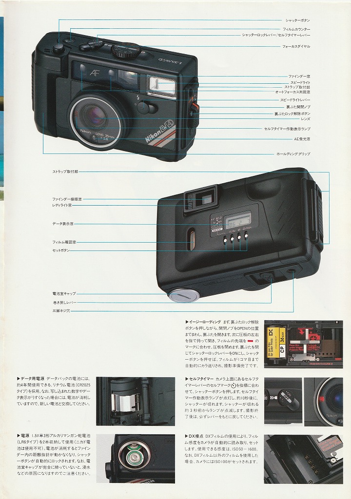 ニコン ピカイチ カリブ L35AWAF/L35AWAD QUARTZ DATE フィルム