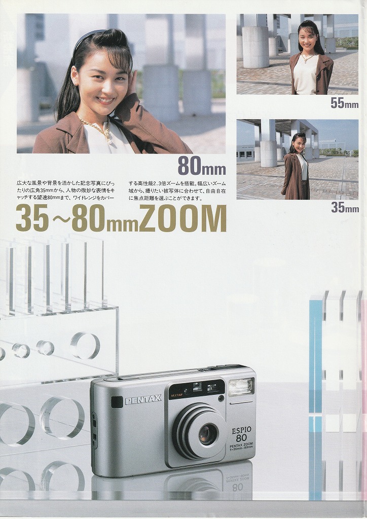 ペンタックス ESPIO80 ズームレンズ内蔵35mmレンズシャッターカメラ