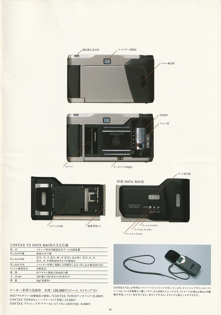 コンタックス T2 35mmレンズシャッター式コンパクトフィルムカメラ