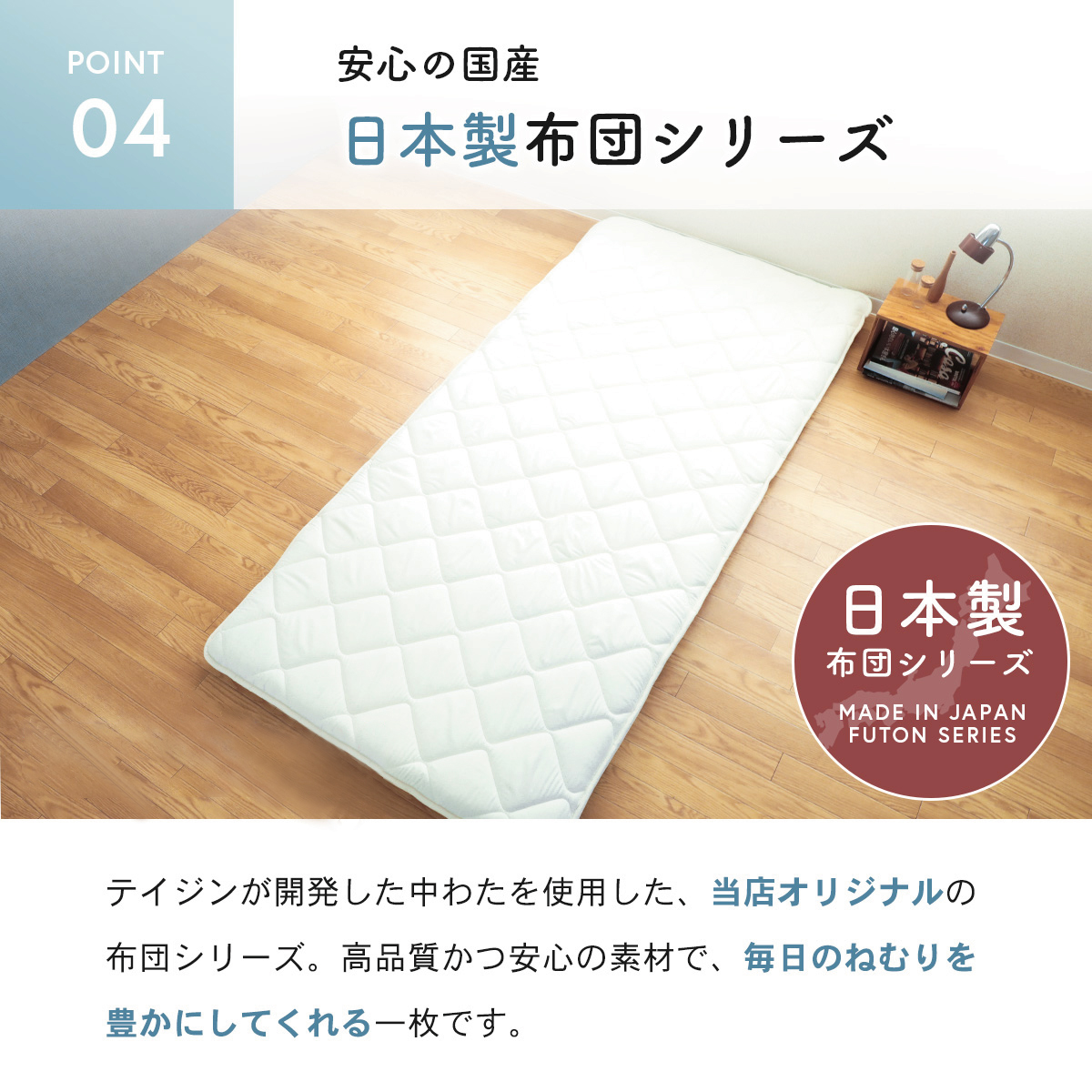 マイティトップ®2 ad eco使用 3層敷布団｜寝具｜テイジン素材で快適な