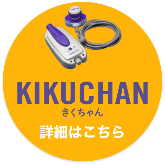 骨伝導音声増幅器】KIKUCHAN −きくちゃん− | 株式会社テムコジャパン