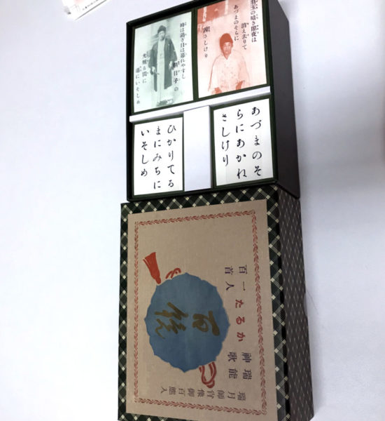 オリジナル 大本 出口王仁三郎の『瑞能神歌 一人百首 百鏡（ももかがみ