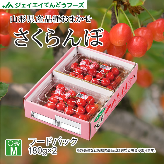 さくらんぼ｜天の童｜JAてんどうフーズ通信販売