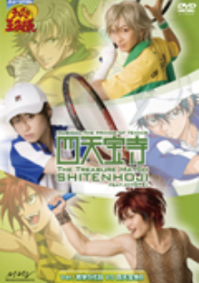 ディスコグラフィー_1stシーズン｜ミュージカル『テニスの王子様』『新