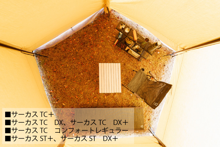 サーカス TC コンフォート ソロ｜TENT｜PRODUCTS｜tent-Mark DESIGNS