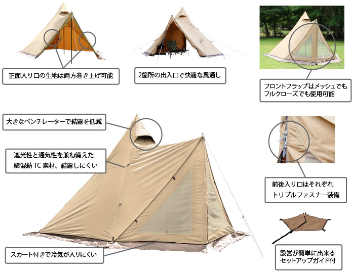 新品 テンマクデザイン サーカスTC コンフォートソロ サーカス TC