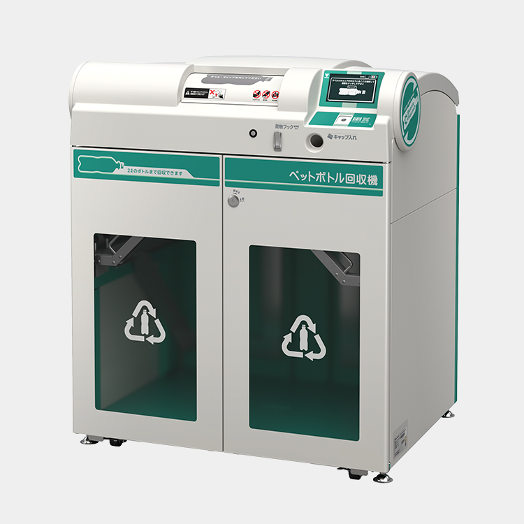 ボトルスカッシュ (DRV-200) | 流通小売 | 寺岡精工