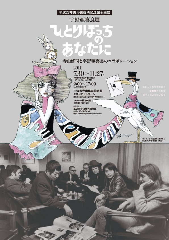 7月30日初日、宇野亜喜良さんのライブペインティング、カルメン
