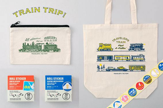 トレイントリップ トラベラーズファクトリー 公式オンラインショップ