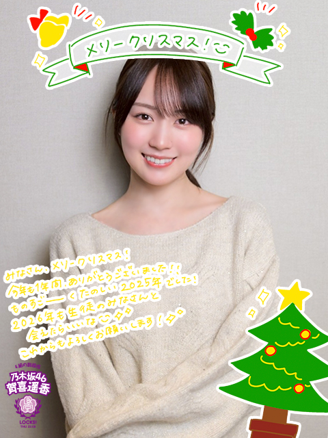 2025年ラストの授業！賀喜遥香3大ニュースで今年を振り返り