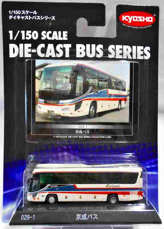 京成バス 京商ダイキャストバス 029ー1 1/150｜その他国産品｜バス