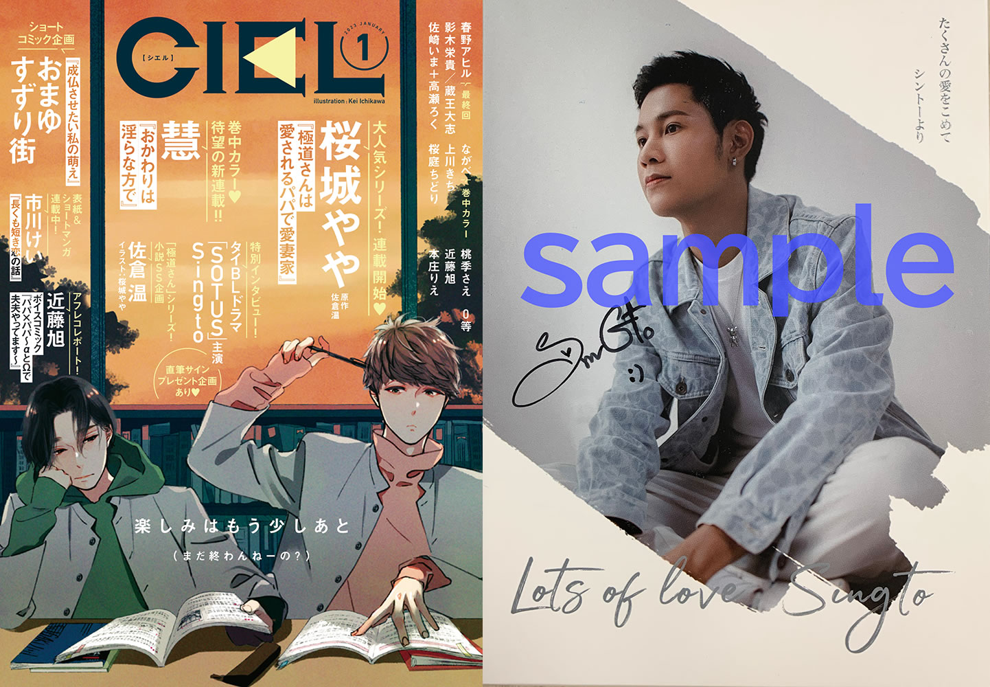 SOTUS／ソータス」原作コミカライズ漫画家・慧がタイ人俳優Singtoに