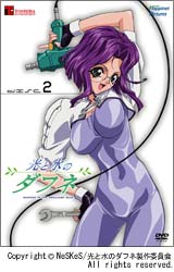 光と水のダフネ -DAPHNE IN THE BRILLIANT BLUE-