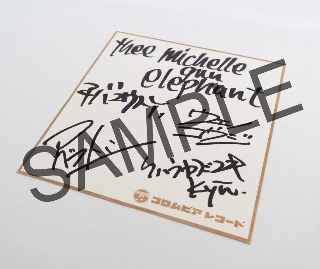 紙ジャケ高音質CD BOX『PAPER SLEEVE CD BOX』アートワーク展開写真