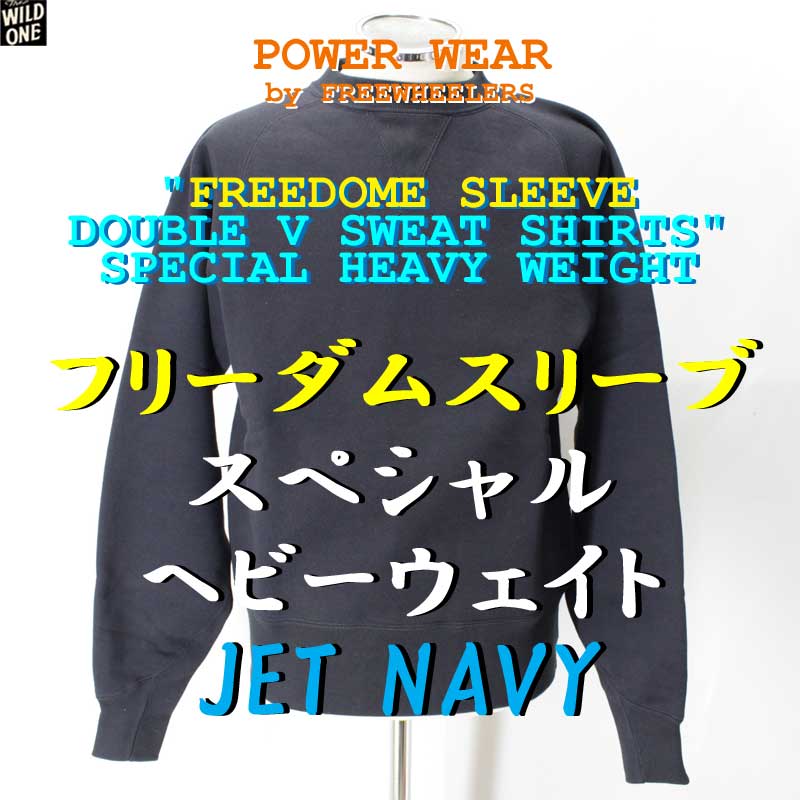 フリーホイーラーズ【