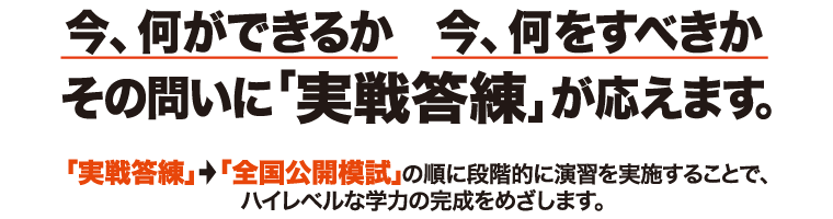 土地家屋調査士 実戦答練2026｜通学・通信講座/教育｜土地家屋調査士