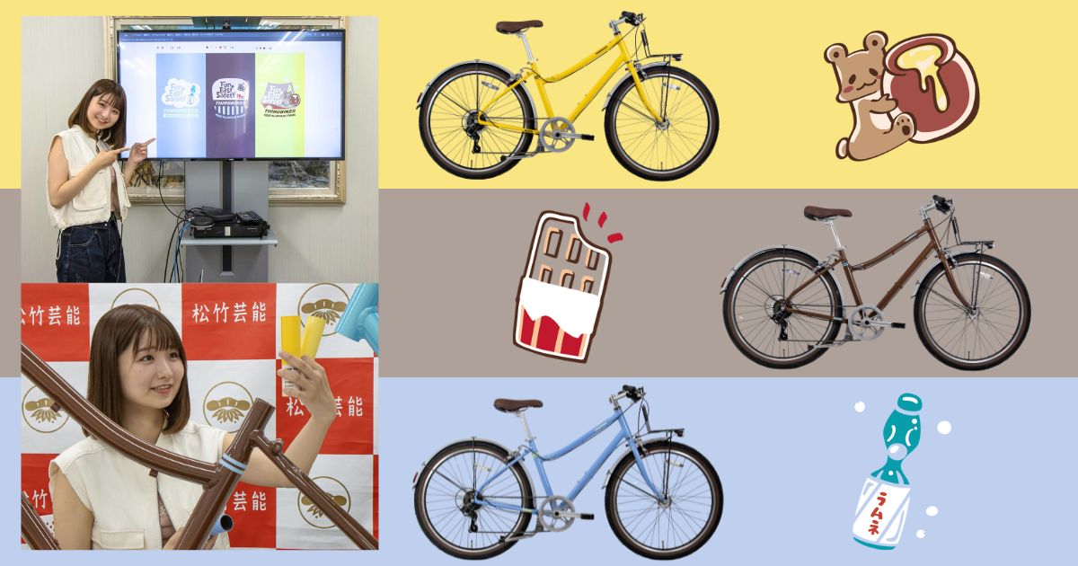 チラリズムネタ」で話題沸騰中のタレント倉沢しえりさんが、次は自転車