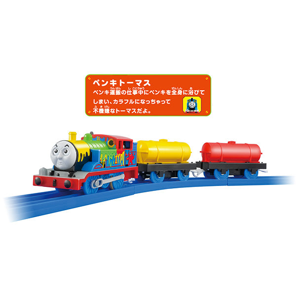 きかんしゃトーマス HO (ダック)