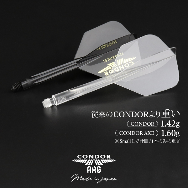 ダーツ フライト CONDOR AXE Small コンドルアックス スモール 無地