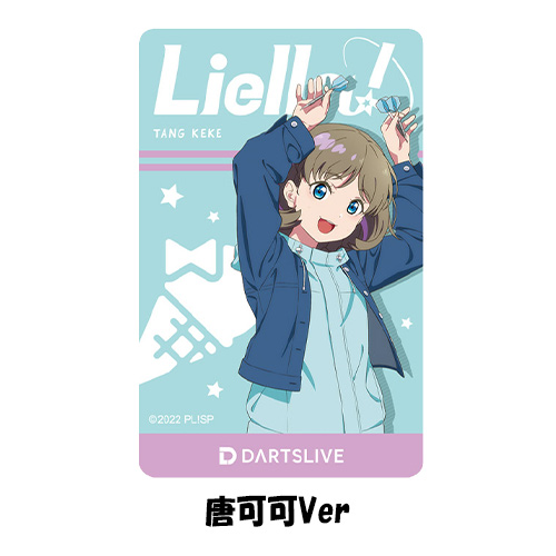 ダーツ ライブカード DARTSLIVE CARD ラブライブ！スーパースター