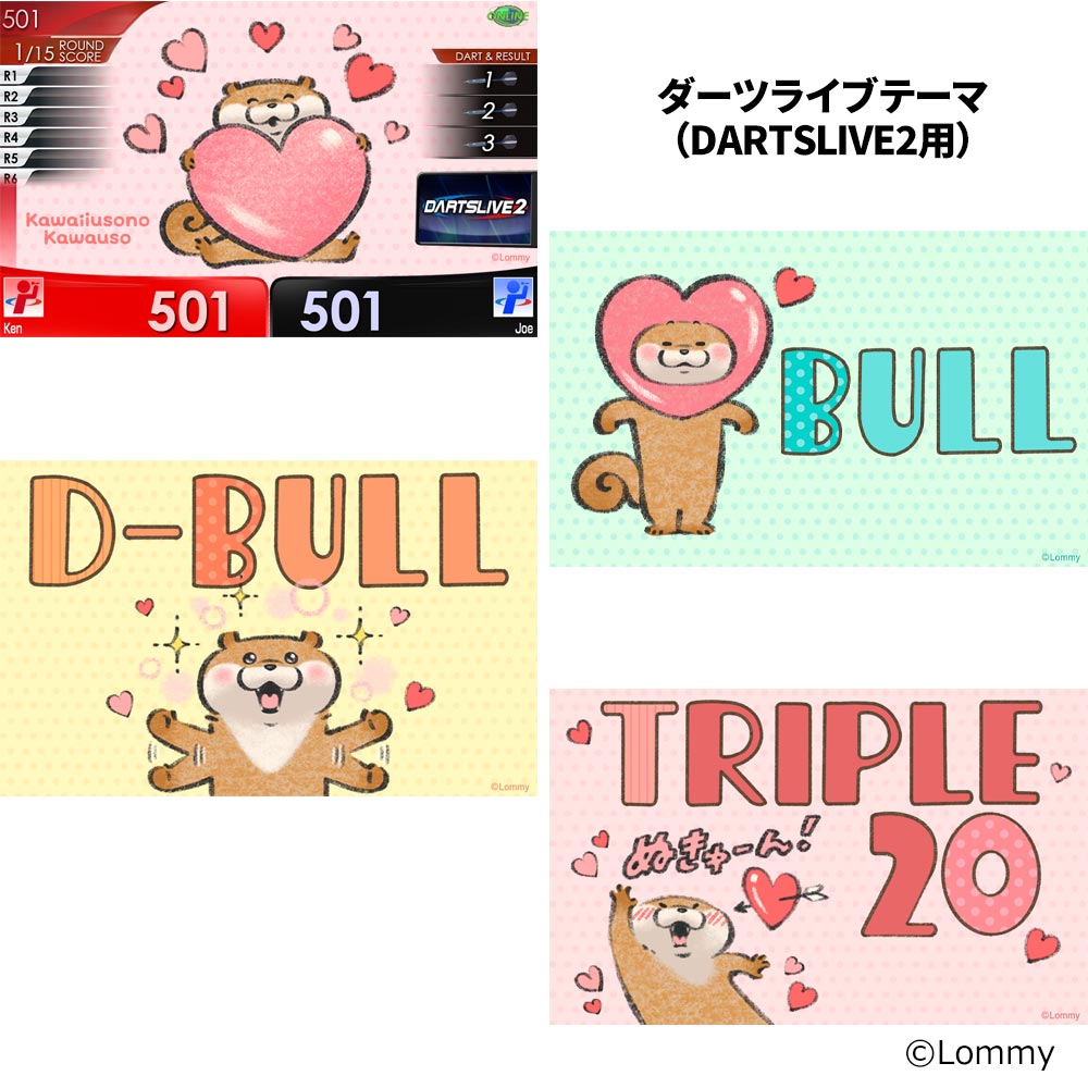 ダーツライブカード 可愛い嘘のカワウソ DARTSLIVE CARD DARTSLIVE