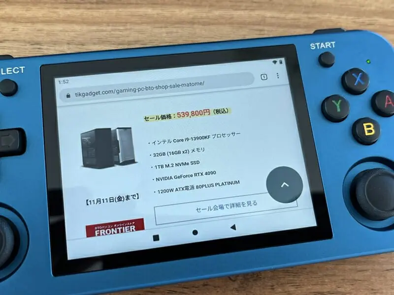 ANBERNIC RG353M』レビュー | Linux・Android搭載の高性能携帯ゲーム機