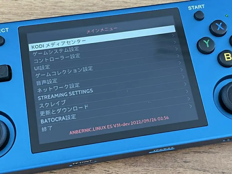 ANBERNIC RG353M』レビュー | Linux・Android搭載の高性能携帯ゲーム機