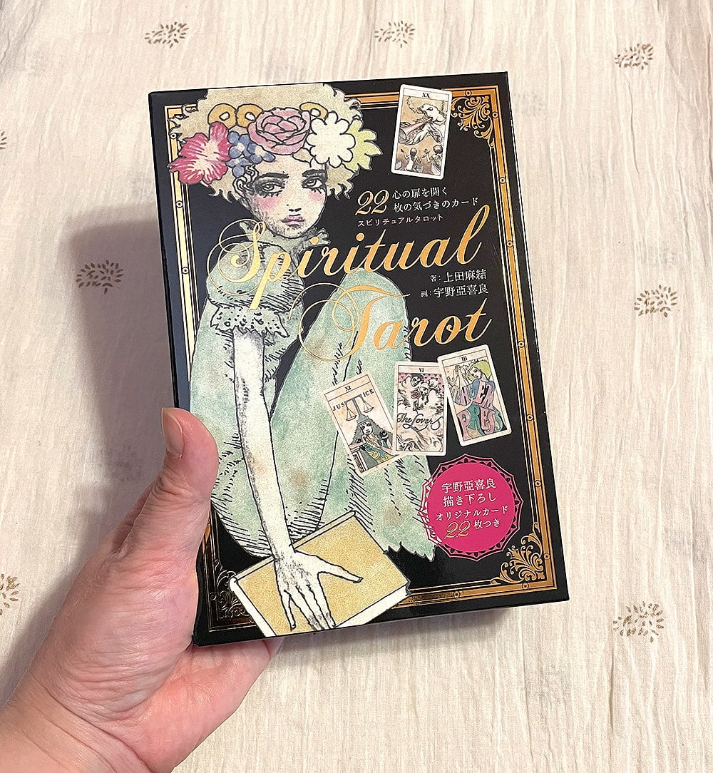 スピリチュアルタロット - Spiritual Tarot 22 Awareness Cards that