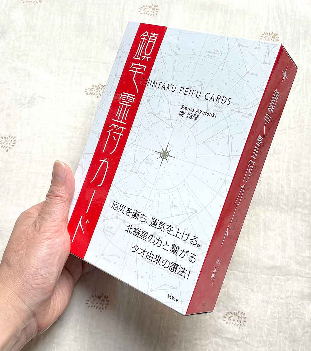 鎮宅霊符カード - Jintaku Amulet Card の通販 - TIRAKITA.COM