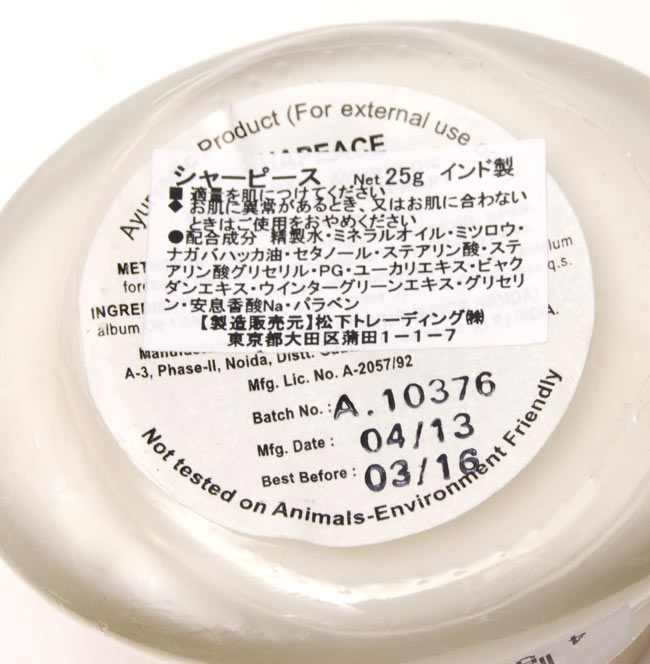 シャーピース SHAPEACE - シャナーズ アーユルヴェーダ(Shahnaz