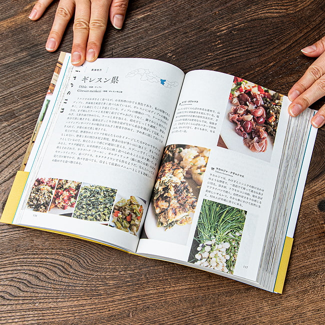 英語 トルコの食の伝統に関する本 Sofra 英語 トルコの食の伝統