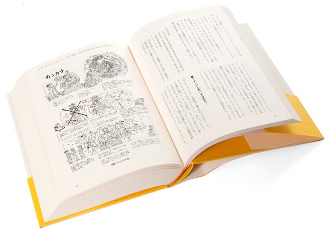 図説 ヨーガ大全 の通販 - TIRAKITA.COM