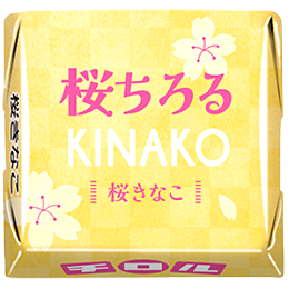 チロルチョコ〈桜ちろるアソート〉 | チロルチョコ株式会社