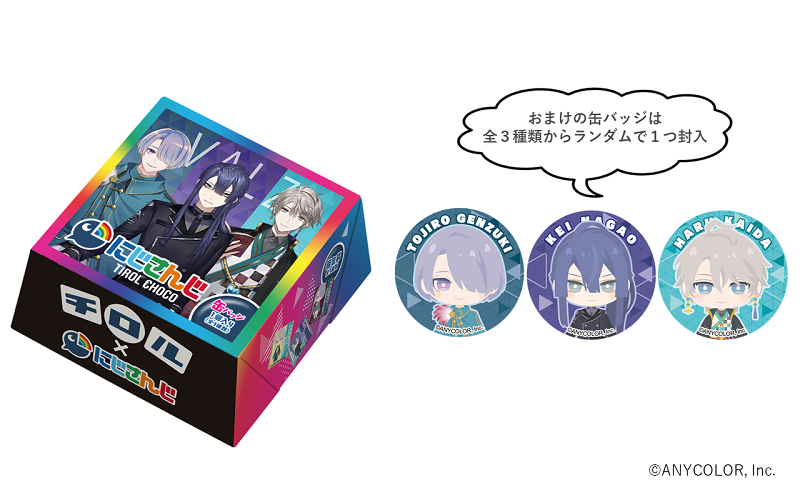 にじさんじBOX（VΔLZ） | チロルチョコ株式会社