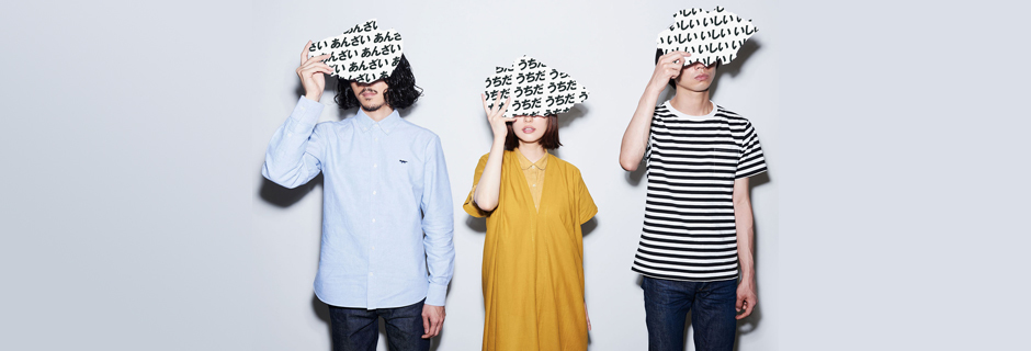 ふくろうず結成10周年のニューアルバム「びゅーてぃふる」＆豪華ゲスト