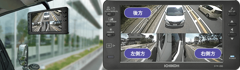 あおり運転対策に！ドライブレコーダー 一体型バックカメラモニター