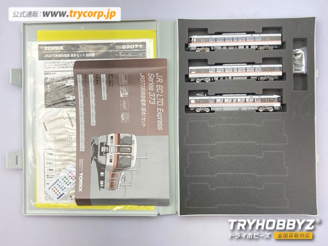 TOMIX 1/150 JR 373系特急電車 基本セット 3両セット 92071｜トライ