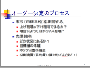 トレーダーズショップ : DVD ふりーパパ式成長株投資法講座【匠】