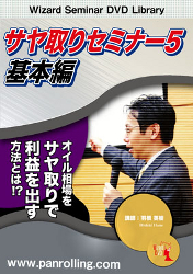 トレーダーズショップ : 著者インタビュー『サヤ取り入門［増補版