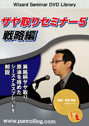 トレーダーズショップ : 著者インタビュー『サヤ取り入門［増補版