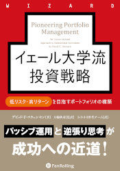 トレーダーズショップ : 証券分析【第6版】――原則と技術