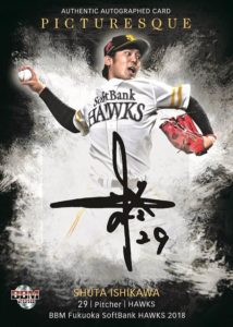 BBM 2018 福岡ソフトバンクホークス | Trading Card Journal