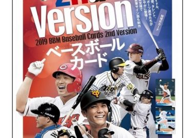 BBM 2021 ベースボールカードプレミアム -GLORY- | Trading Card Journal