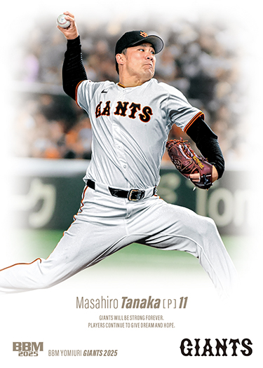 レギュラーカード田中将大 | Trading Card Journal