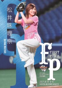 ⚾ BBM ベースボールカード FUSION 2021【製品情報】 | Trading Card