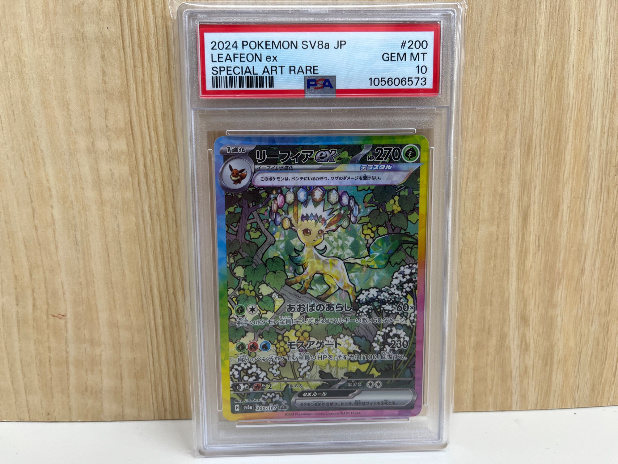 ポケモンカード PSA10 リーフィアexとシャワーズexが入荷いたしました