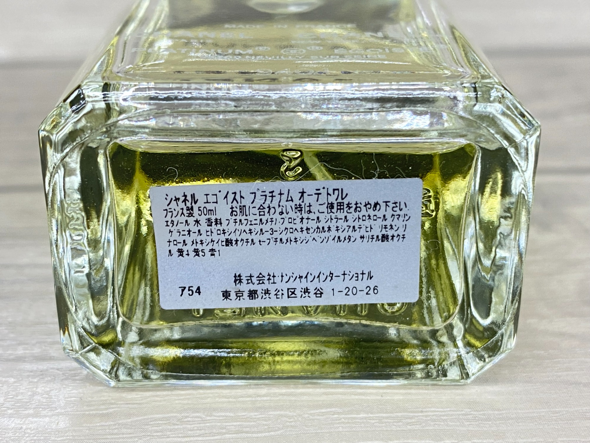 CHANEL (シャネル) エゴイストプラチナム オードトワレ 50mlのご紹介