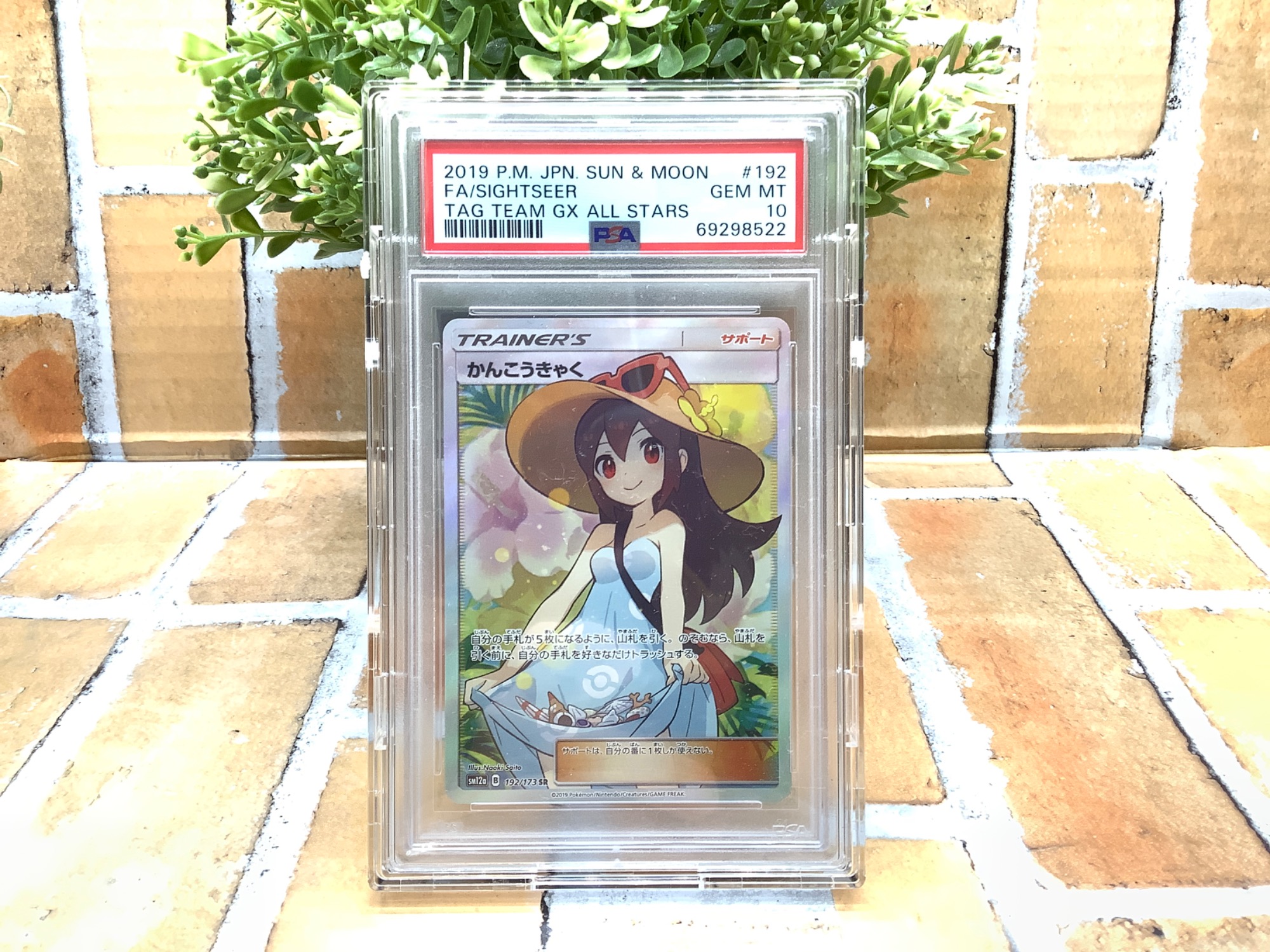 買取20％UPキャンペーン中！】ポケモンカード かんこうきゃく 192/173